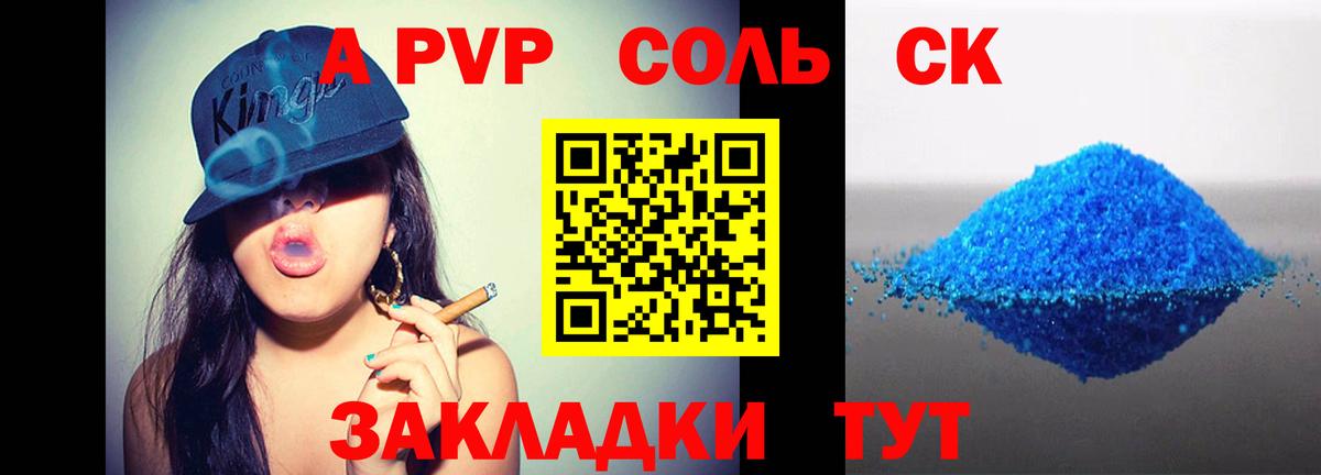 Альфа ПВП Crystall  Вход с VPN  A PVP Crystall  Урус-Мартан  APVP кристаллы 