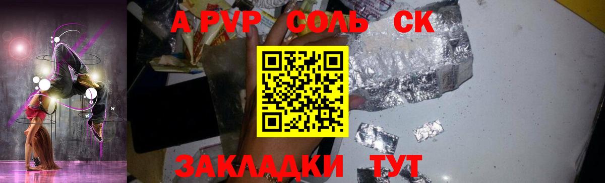 Alpha-PVP кристаллы Урус-Мартан