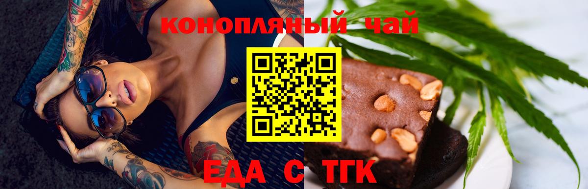 Canna-Cookies марихуана  Вход с VPN  Урус-Мартан 