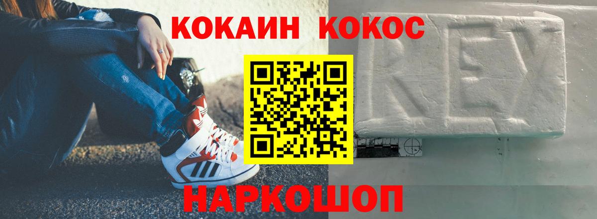 Урус-Мартан  КОКАИН Колумбийский  Cocaine Колумбийский  Вход с VPN 