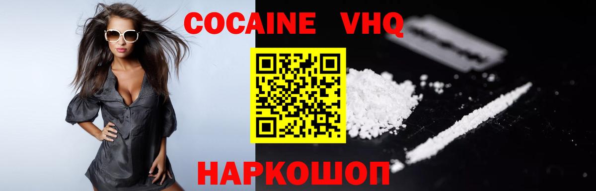 Кокаин 98% Урус-Мартан