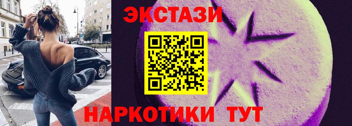 ЭКСТАЗИ 300 mg Урус-Мартан