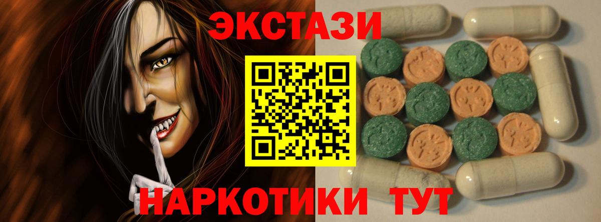 Экстази Punisher  Вход с VPN  Экстази  Ecstasy 99%  Урус-Мартан 