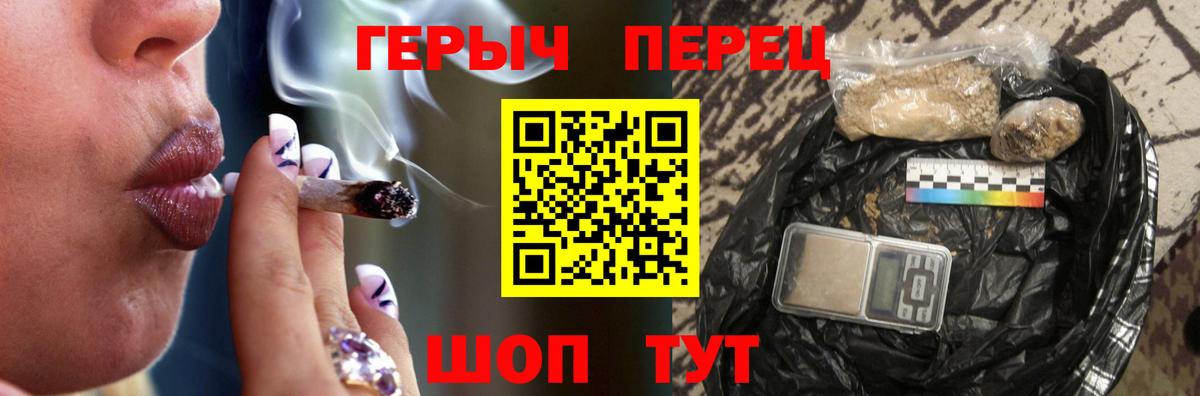 Героин Heroin  Вход с VPN  Урус-Мартан 