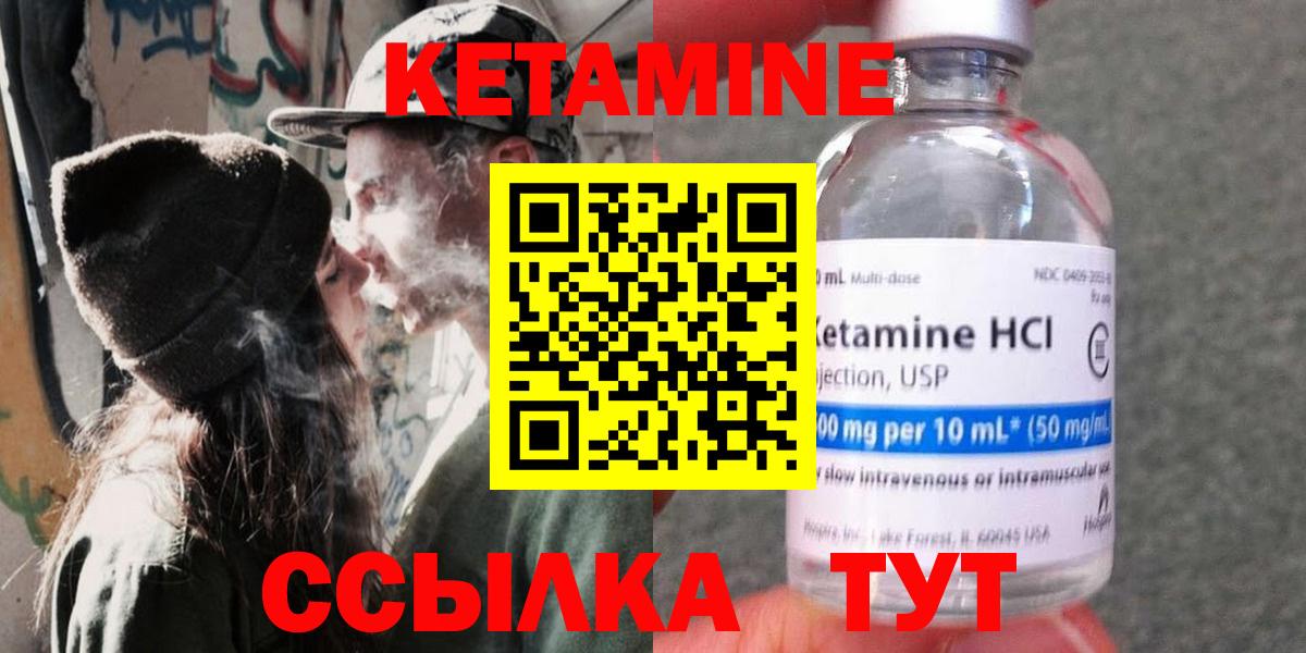 Кетамин ketamine Урус-Мартан