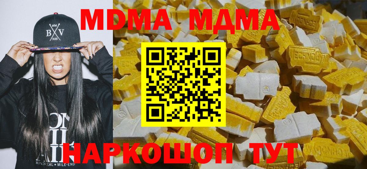 МДМА молли Урус-Мартан