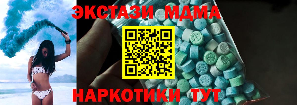 Урус-Мартан  MDMA crystal  Вход с VPN  MDMA молли 