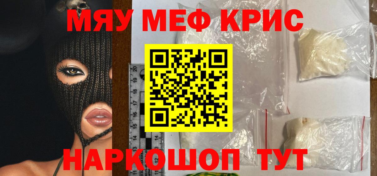 Меф Урус-Мартан