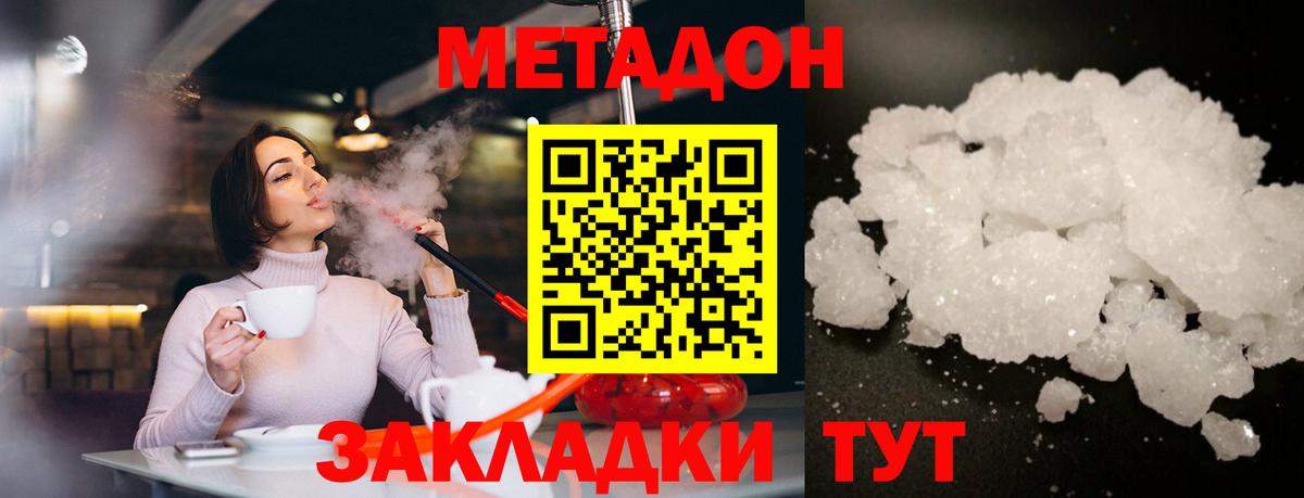 Урус-Мартан  МЕТАДОН methadone  Вход с VPN  маркетплейс как зайти  Метадон methadone 