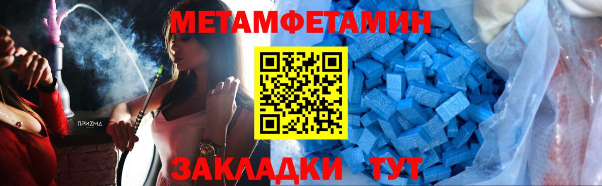 МЕТАМФЕТАМИН  Вход с VPN  Урус-Мартан  Первитин кристалл  Первитин кристалл 