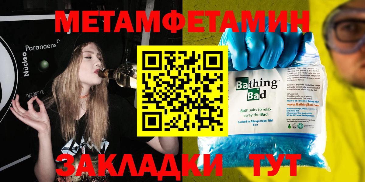 МЕТАМФЕТАМИН винт Урус-Мартан