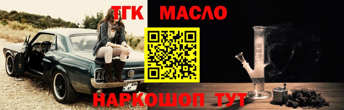 Урус-Мартан  Дистиллят ТГК жижа  ТГК гашишное масло  ссылка на мегу онион  Вход с VPN 