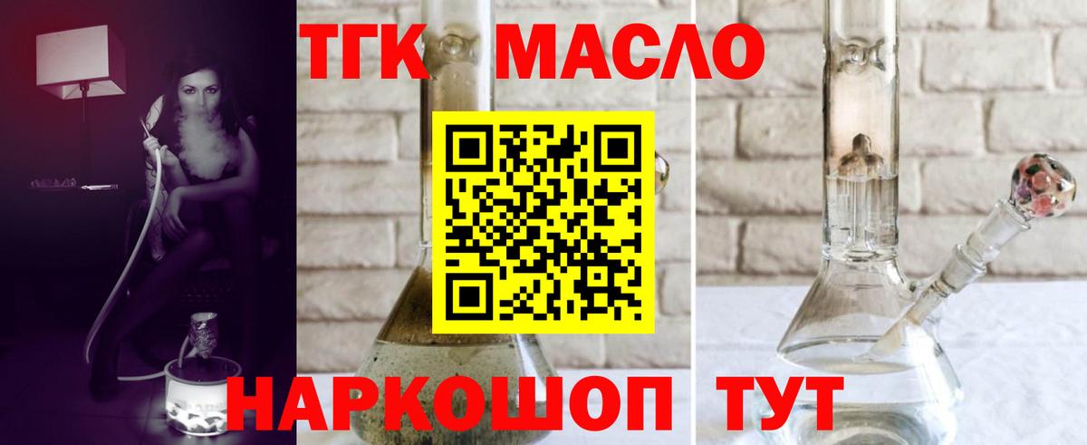 ТГК вейп с тгк Урус-Мартан